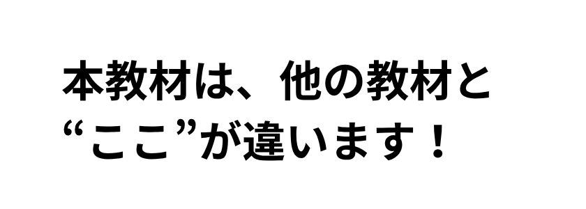 ブログ教材ブレスタ（BLASTA）