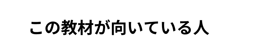 ブログ教材ブレスタ（BLASTA）