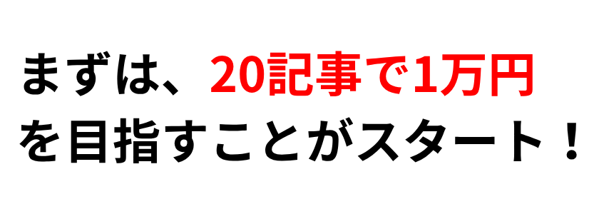 ブログ教材ブレスタ（BLASTA）