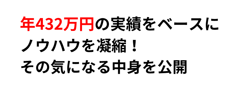 ブログ教材ブレスタ（BLASTA）