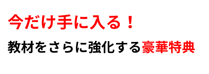 ブログ教材ブレスタ（BLASTA）