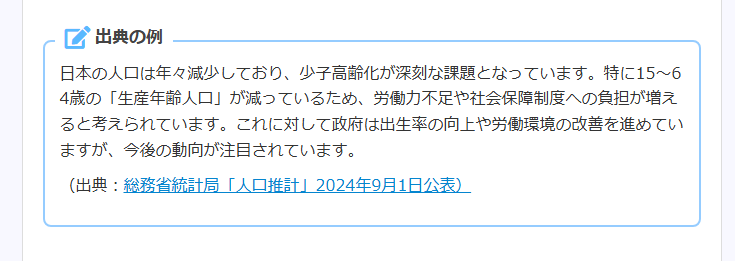 リンクガイド補足資料