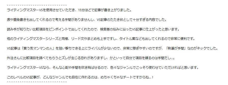 ブログ教材ブレスタ（BLASTA）