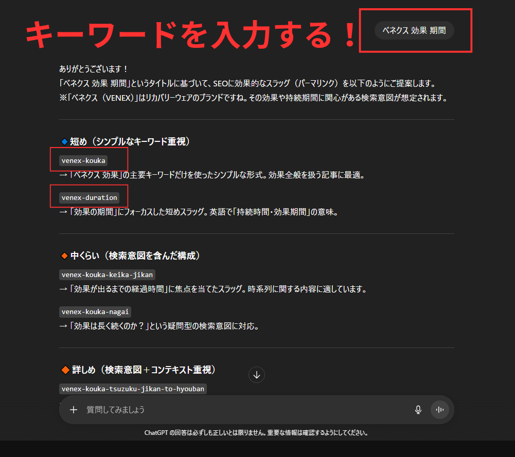 スラッグマスター補足説明