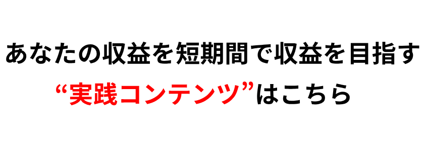 ブログ教材ブレスタ（BLASTA）